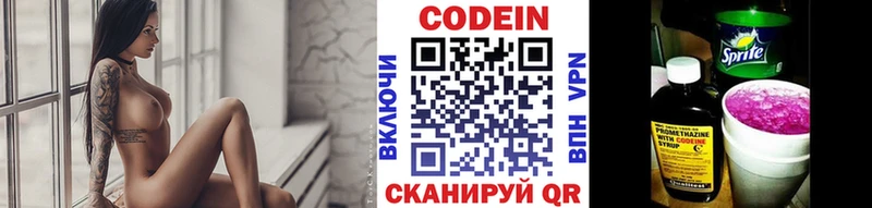 blacksprut зеркало Оренбург Codein напиток Lean (лин)