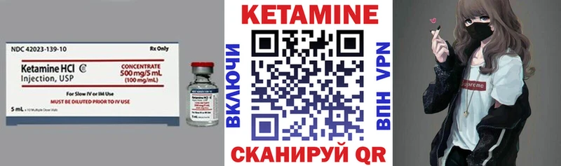 КЕТАМИН ketamine Оренбург