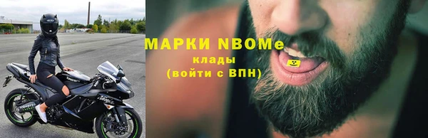 стафф Бронницы