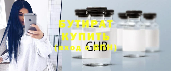 стафф Бронницы