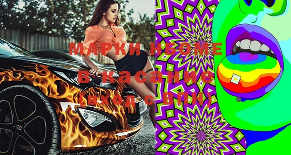 стафф Бронницы