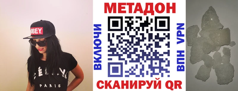 Метадон мёд Оренбург